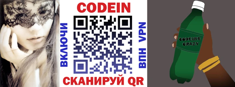 Codein Purple Drank  Нововоронеж 