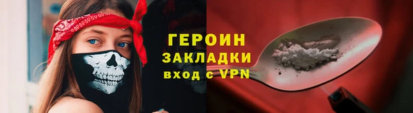 героин Арсеньев