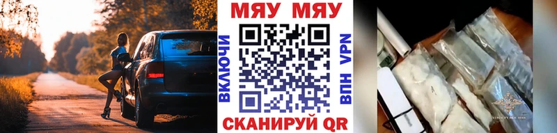 omg ссылки Нововоронеж МЯУ-МЯУ мяу мяу