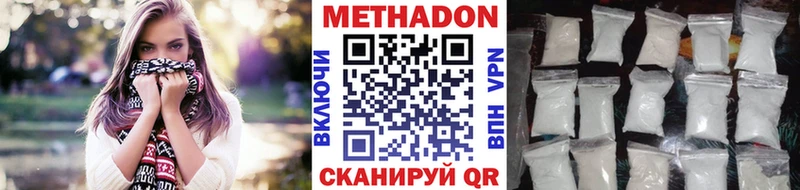 хочу наркоту площадка клад МЕТАДОН methadone Нововоронеж